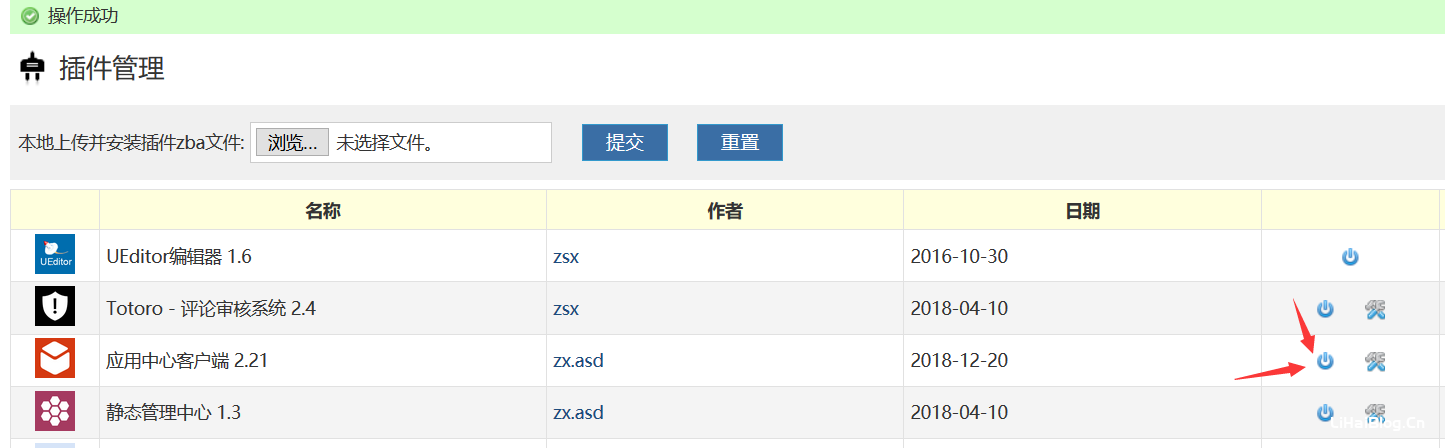 zblogphp提示“授权文件非法”怎么解决？-第1张图片