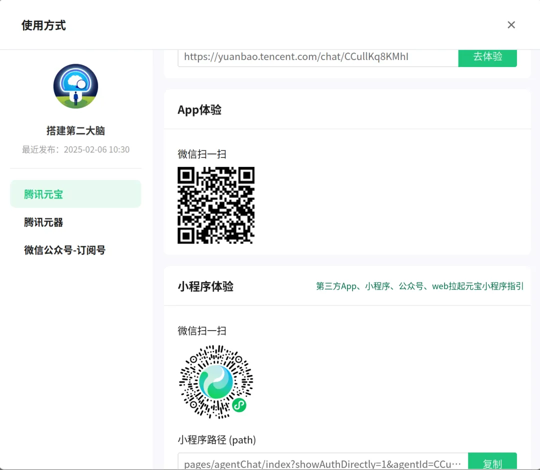 在微信上搭建知识库：把文件变成你的知识机器人-第2张图片
