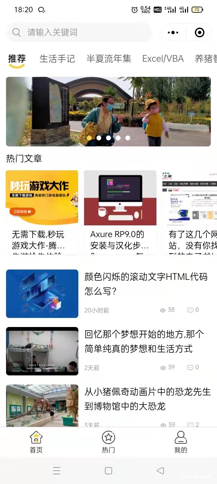 李海博客微信小程序更新了一下，等待审核！-第1张图片