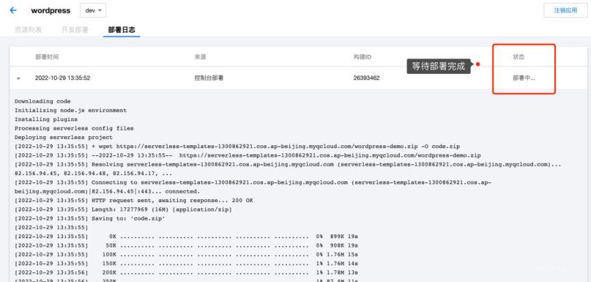Serverless是什么？怎么利用Serverless搭建网站？-第4张图片