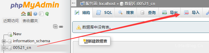 ZBlogPHP更换服务器教程,zblog备份数据库恢复教程-第4张图片