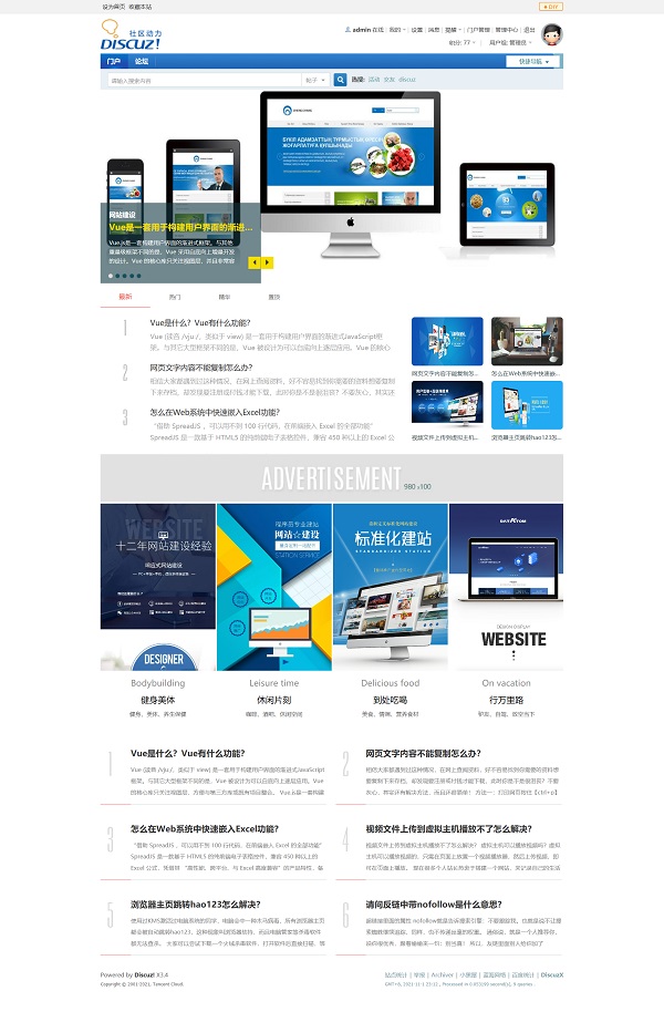免费Discuz模板newtp_lihai简约套装1.0-第1张图片