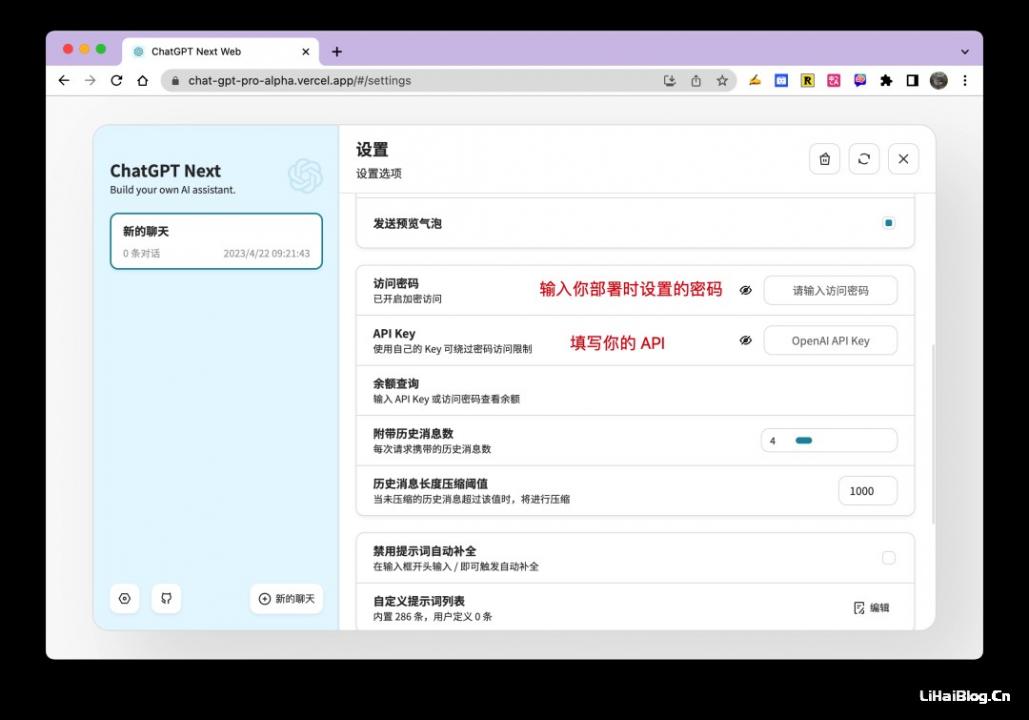怎么搭建私人ChatGPT？（搭建私人ChatGPT的方法）-第5张图片