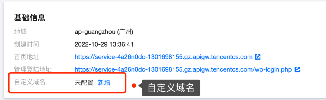 Serverless是什么？怎么利用Serverless搭建网站？-第7张图片