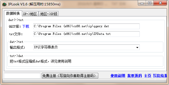 MySQL查询IP地址返回物理地址的方法-第2张图片