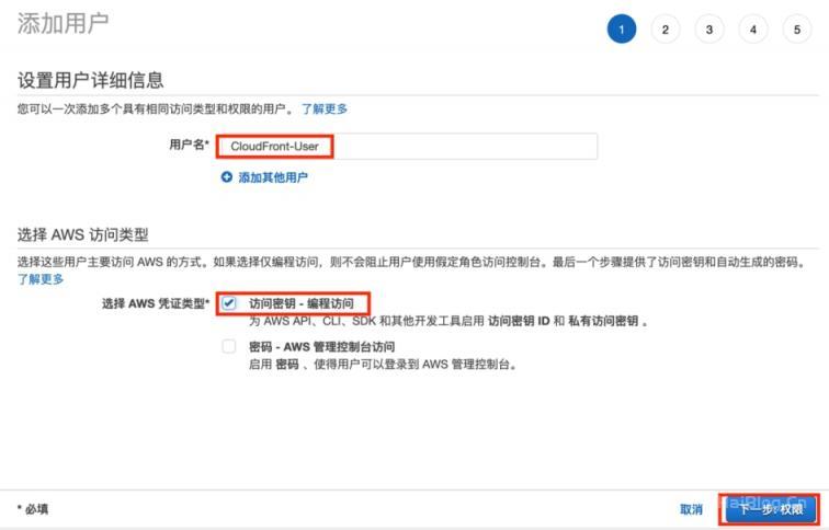 AWS教程—解决网站加载缓慢的难题-第4张图片