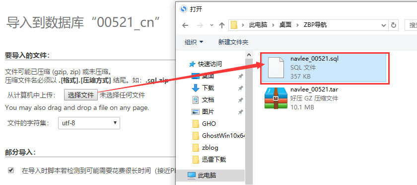 ZBlogPHP更换服务器教程,zblog备份数据库恢复教程-第5张图片