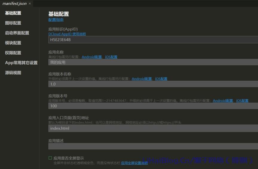 怎么把网站打包成app？网站打包成APP的方法-第8张图片