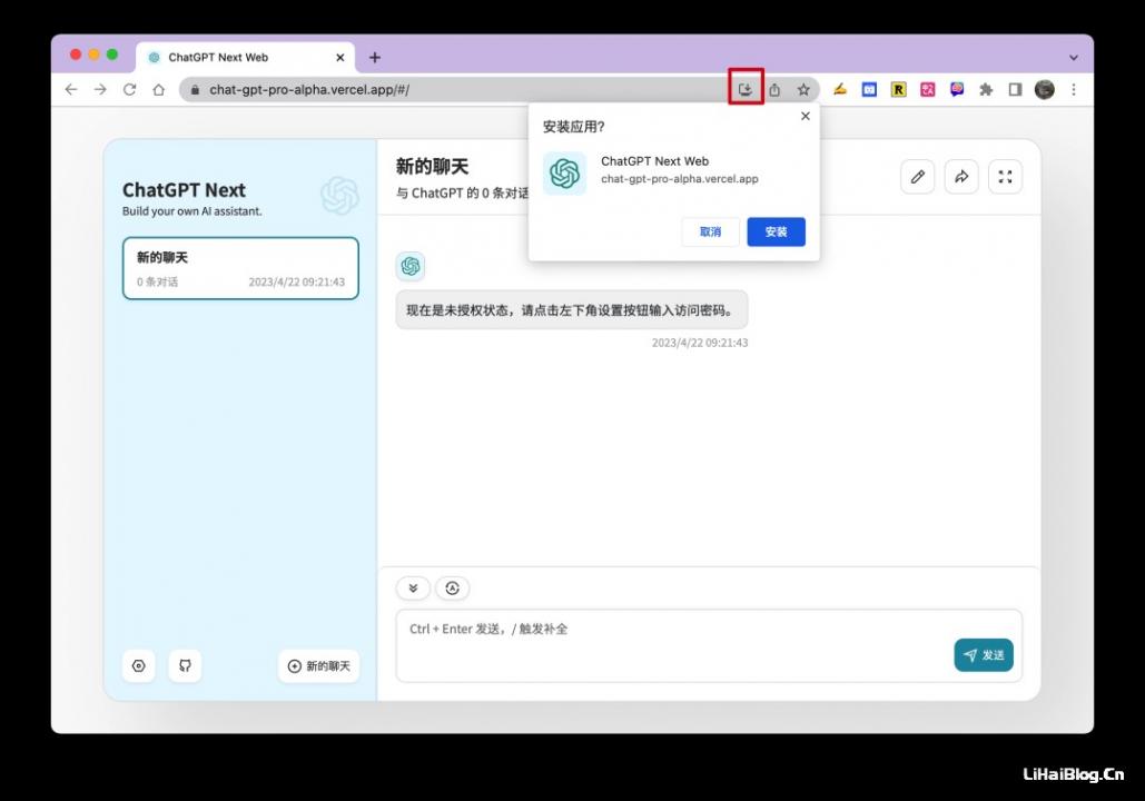 怎么搭建私人ChatGPT？（搭建私人ChatGPT的方法）-第6张图片
