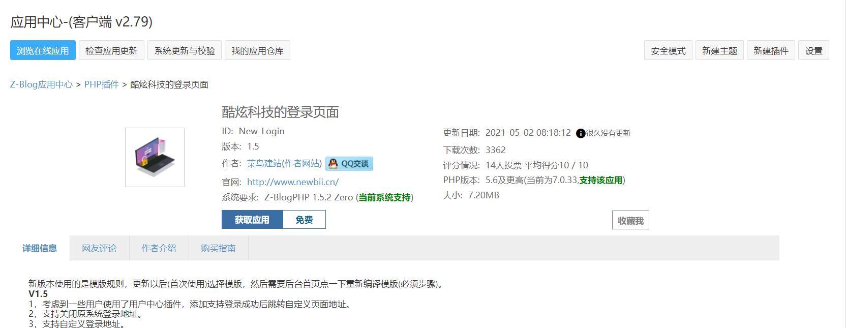 WebShell在线扫描工具扫出了网站后门文件-第2张图片