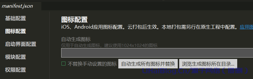 怎么把网站打包成app？网站打包成APP的方法-第9张图片
