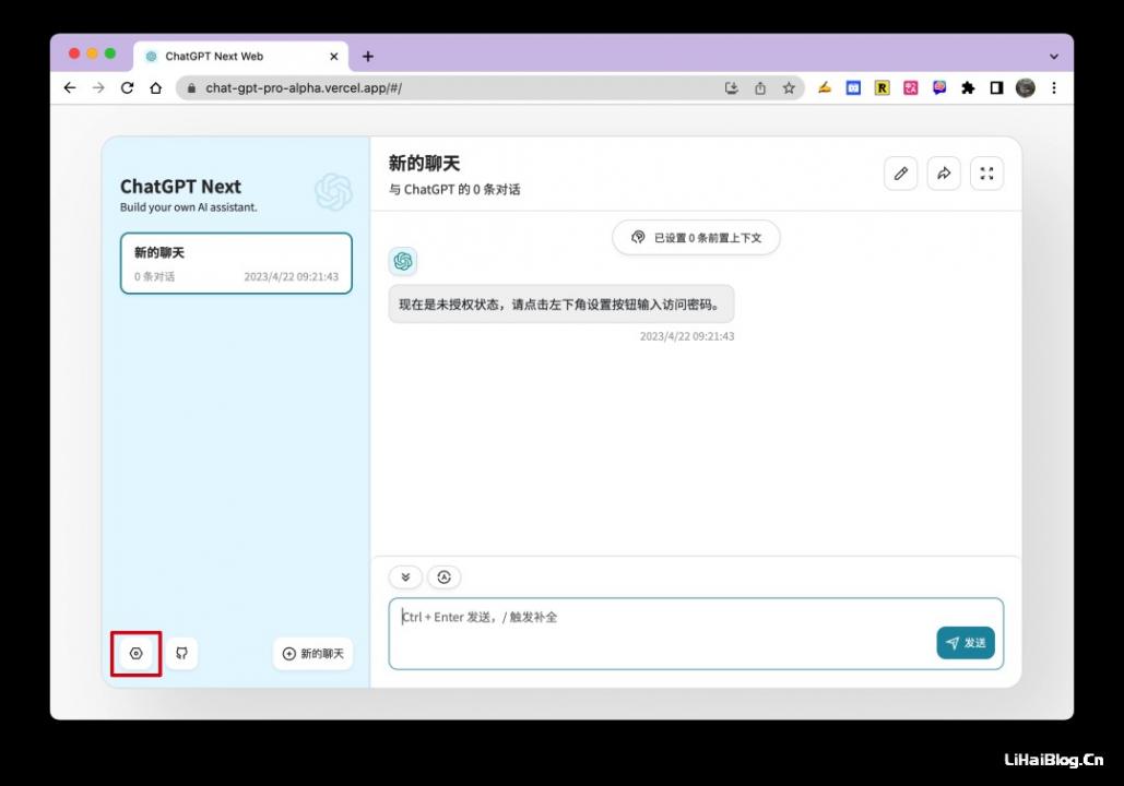 怎么搭建私人ChatGPT？（搭建私人ChatGPT的方法）-第4张图片