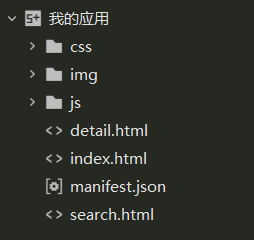 怎么把网站打包成app？网站打包成APP的方法-第7张图片