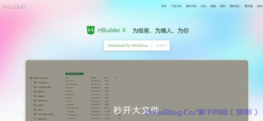 怎么把网站打包成app？网站打包成APP的方法-第2张图片