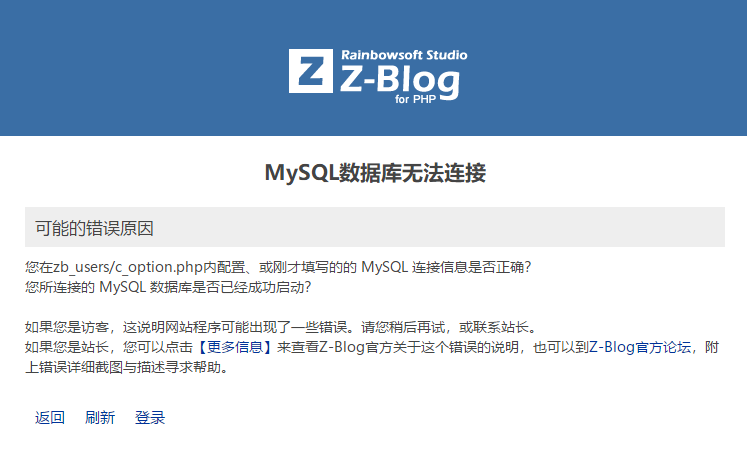 ZBlogPHP更换服务器教程,zblog备份数据库恢复教程-第7张图片