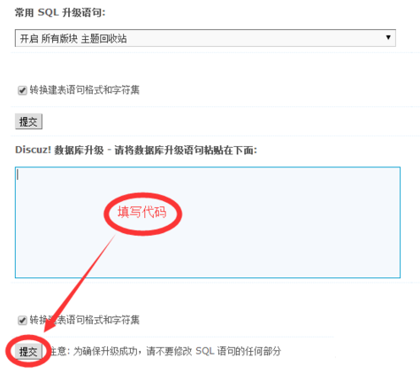 Discuz怎么使用SQL语句批量替换帖子网址和标题-第1张图片