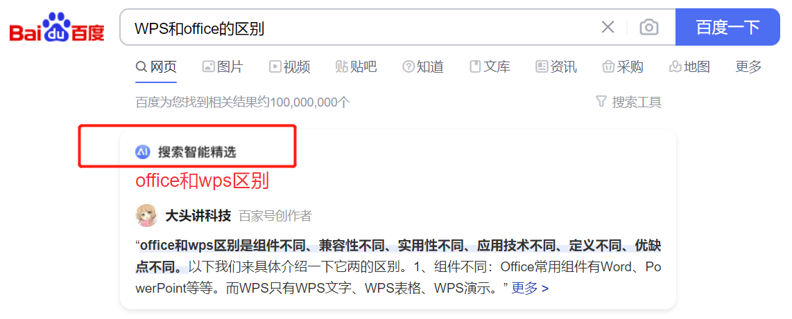 2023年百度SEO优化怎么做？百度上还有自然搜索流量免费流量吗？-第1张图片