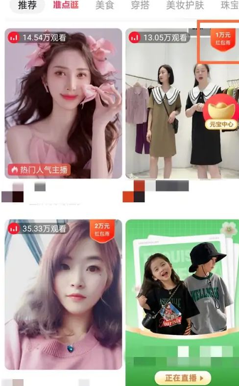 点淘app砍价红包在哪里领-点淘app砍价红包领取教程-第1张图片