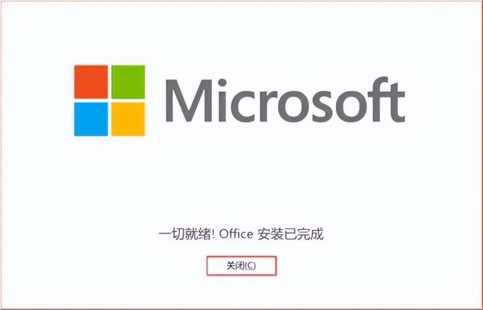 office2021官网下载教程（如何下载Office2021并安装）-第6张图片