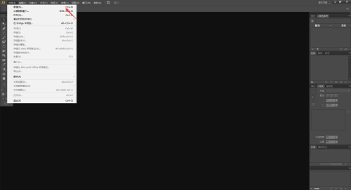 Adobe Illustrator CS6如何使用全屏模式-使用全屏模式的方法-第2张图片