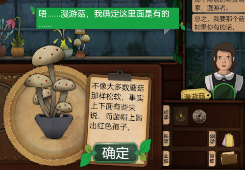 《奇异园艺》​一款以植物园艺为主题的解谜游戏-第3张图片