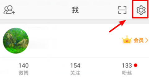 微博客户端怎么改手机型号 如何修改在线状态?-第2张图片