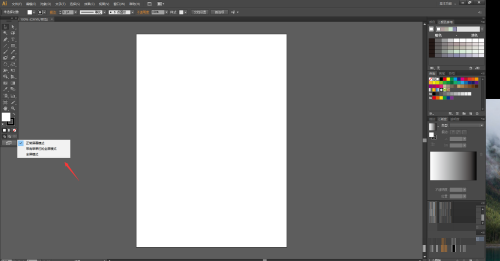 Adobe Illustrator CS6如何使用全屏模式-使用全屏模式的方法-第6张图片