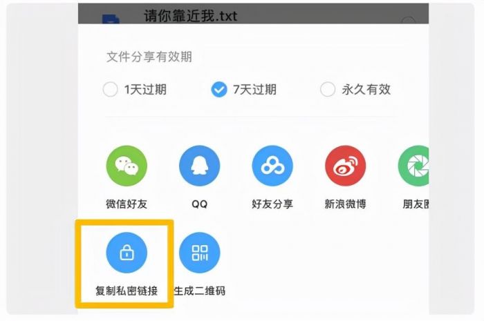 百度网盘app下载安装-第4张图片