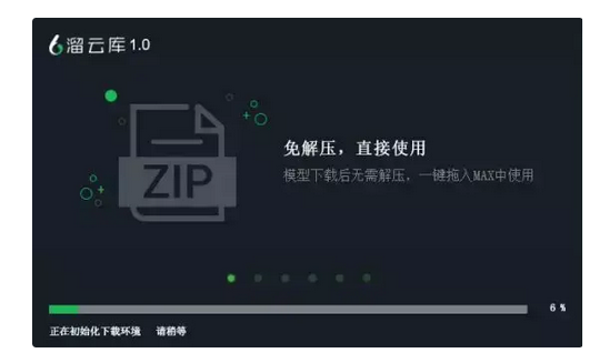 溜溜网软件下载教程（溜溜网软件怎么下载）-第3张图片