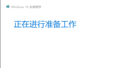 U盘一键安装win10系统教程-第4张图片