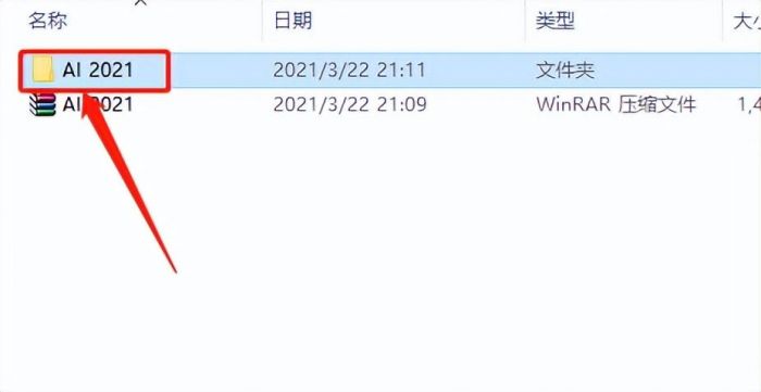 Illustrator AI2021软件安装教程-第4张图片