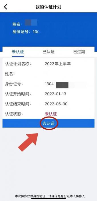 老来网社保认证下载_教程-第4张图片