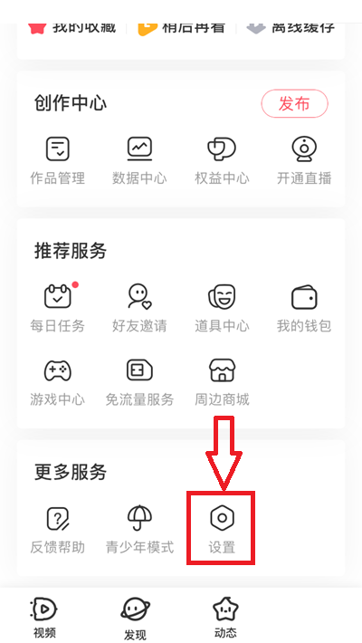 acfun怎么清理缓存?acfun清理缓存教程-第3张图片