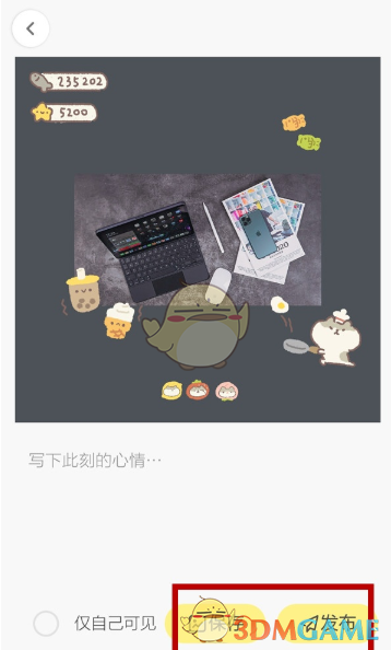 《黄油相机》如何制作模板 黄油相机制作模板方法-第5张图片