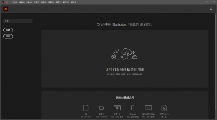 Illustrator AI2021软件安装教程-第11张图片