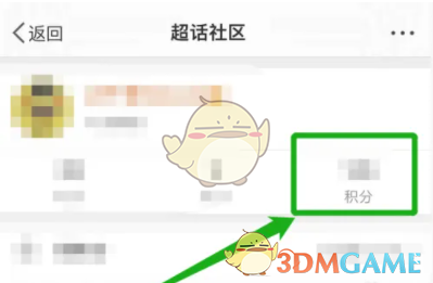《微博》补签卡在哪领取 微博补签卡领取方法-第4张图片