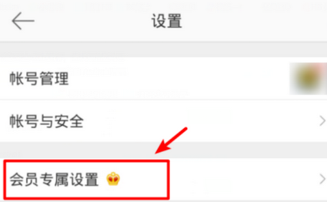 微博客户端怎么改手机型号 如何修改在线状态?-第3张图片