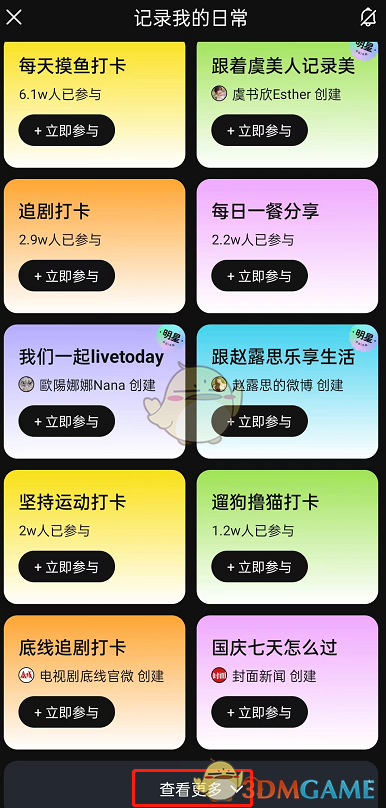 《微博》怎么发心情手记 微博发心情手记方法-第7张图片