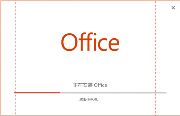 project2019破解版安装教程（project2019下载安装教程）-第5张图片