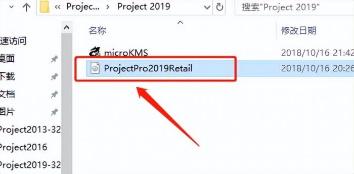 project2019破解版安装教程（project2019下载安装教程）-第3张图片
