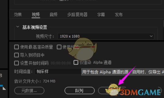 《网易云音乐》下载歌曲怎么转换mp3格式 网易云音乐下载歌曲转换mp3格式教程-第7张图片