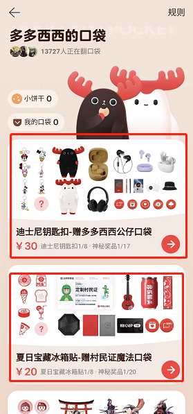 《网易云音乐》盲盒抽奖在哪里 网易云音乐开盲盒方法-第4张图片