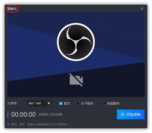用了5年的电脑超清录屏方法 支持一键录制所有视频-第7张图片