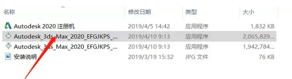 3dsmax 2020软件安装教程-第1张图片