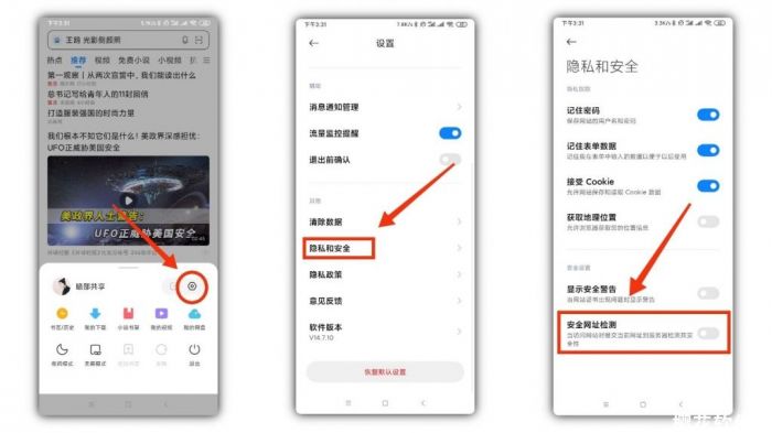 网站被浏览器拦截进不去解决方法-第1张图片