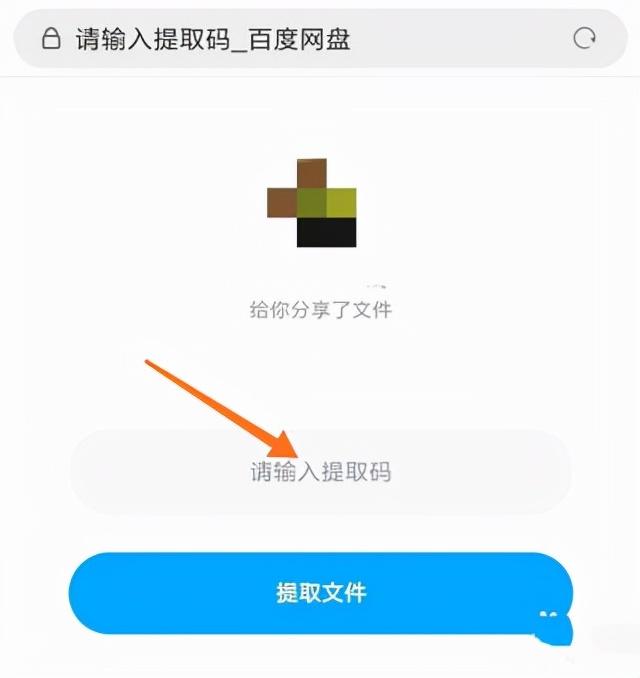 百度网盘app下载安装-第6张图片