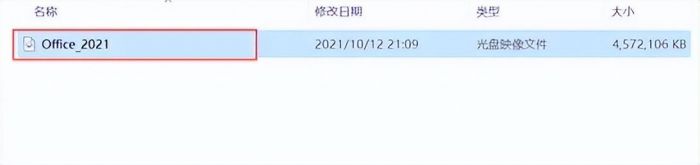 office2021官网下载教程（如何下载Office2021并安装）-第3张图片