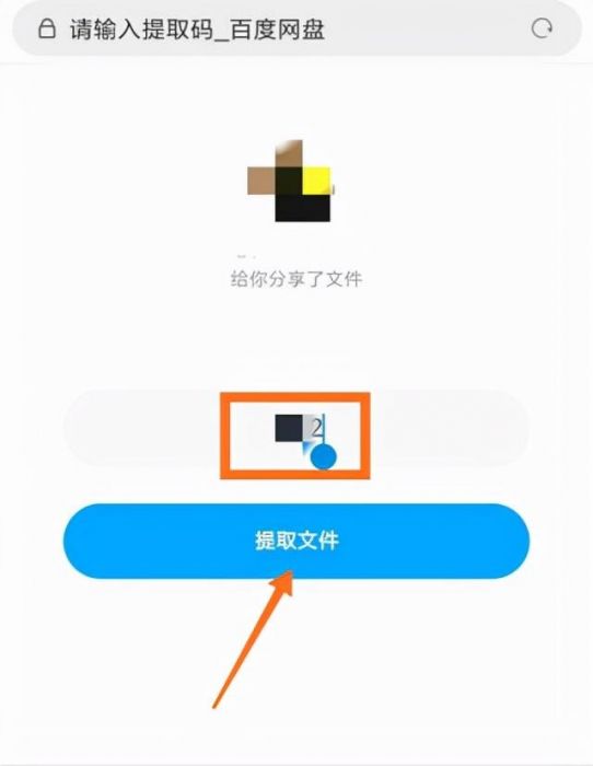 百度网盘app下载安装-第7张图片