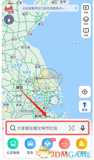 《高德地图》疫情地图怎么看 高德地图疫情地图查看方法-第2张图片