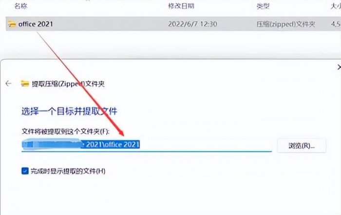 office2021官网下载教程（如何下载Office2021并安装）-第1张图片